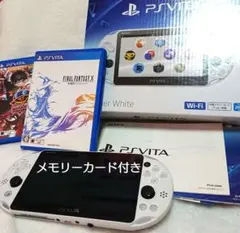 SONY PS Vita Wi-Fiモデル ホワイト 本体 ソフト2本セット