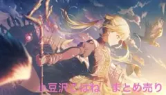 小豆沢こはね　まとめ売り