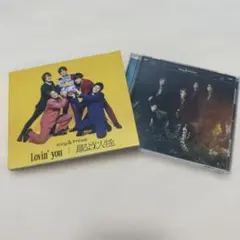 2026年最新】king & prince lovin' youの人気アイテム - メルカリ
