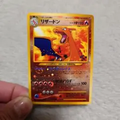 リザードン_プレミアムファイル2 PROMO 第2世代（★neo・★VS・★w…