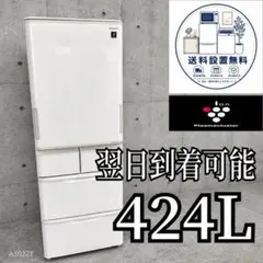 B735 送料設置無料 SHARP人気モデル 大型冷蔵庫 271L - メルカリ