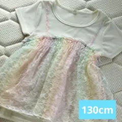 キッズ パステルカラー チュールスカート 半袖Tシャツ 130cm