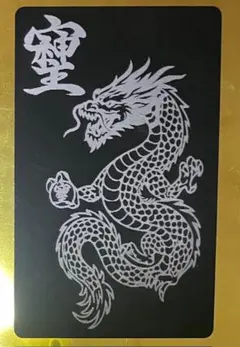 저렴한 가격의 소시지와 드래곤 굿 럭 알루미늄 블랙 카드 사이즈