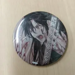 2025年最新】魔道祖師カフェ 缶バッジの人気アイテム - メルカリ