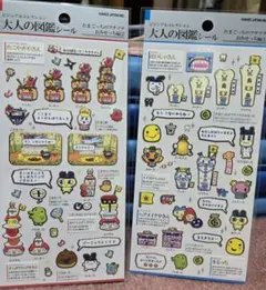 【正規品】大人の図鑑シール・たまごっち おみせっち編 2枚