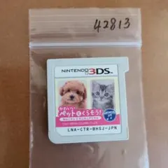 3DS かわいいペットとくらそう! わんニャン＆ミニミニアニマル