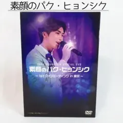 2025年最新】ze:a パクヒョンシクの人気アイテム - メルカリ