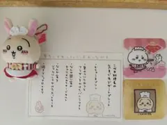 ちいかわ　ちいかわレストラン　4点セット　うさぎ
