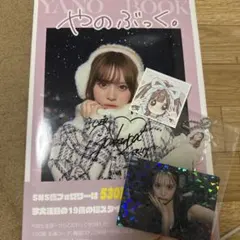 矢野桜 さくてぃん まとめ売り 2026年最新】矢野桜 チェキの人気アイテム - メルカリ