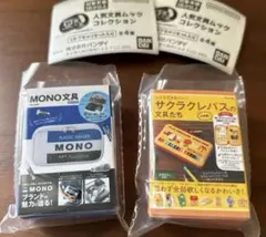 豆ガシャ本　人気文具ムックコレクション　ガチャ　まとめ売り