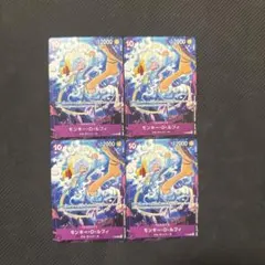 ワンピースカード　モンキー・D・ルフィ　交流会　プロモ　 P-099 4枚