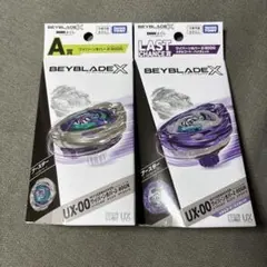 BEYBLADE X DMMくじA賞 ラストチャンス賞　ラストワン