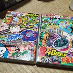 コロコロコミック 2024年7月号 & 2025年10月号