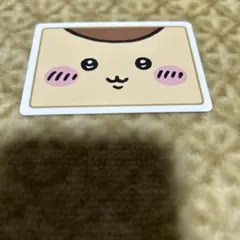 ちいかわカード　くりまんじゅう