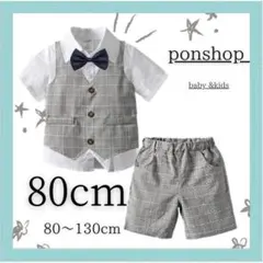 男の子　フォーマルスーツ　 80cm 半袖