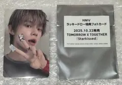 TXT トゥバ Starkissed HMV 特典 ラキドロ ヨンジュン