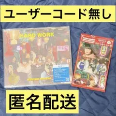 ユーザーコード無し なにわ男子 CD HARD WORK