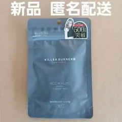 2026年最新】キラーバーナー2の人気アイテム - メルカリ