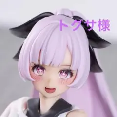 トグサ様 リクエスト 3点 まとめ商品