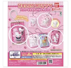 HELLO KITTY パッケージミニチュアコレクション セミコンプ