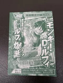 2026年最新】vジャンプ ルフィの人気アイテム - メルカリ