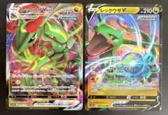 ポケモンカード レックウザV、VMAX 各1枚 蒼空ストリーム S12a