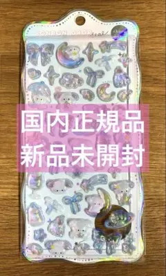 【正規品】ボンボンドロップシール　オーロラ