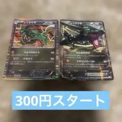 レックウザEX 037/050 R レックウザR 011/020 希少2枚