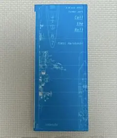 コール　ザ　ロール　福井晴敏