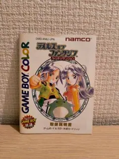 DVD】テイルズ・オブ・ファンタジア なりきりダンジョンX(クロス