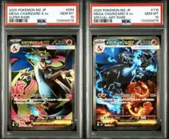 2025年最新】リザードンex SAR 連番の人気アイテム - メルカリ