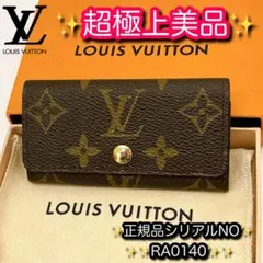 ⭐️超極上美品レベル⭐️ルイヴィトン⭐️モノグラム⭐️フューシャ