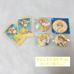 2025年最新】ちょこらび チェキの人気アイテム - メルカリ