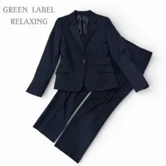 Green Label Relaxing パンツスーツ ネイビーストライプ 36