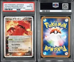 2026年最新】グラードン 25th psa10の人気アイテム - メルカリ