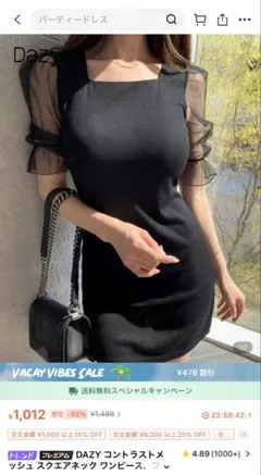 SHEIN 黒　パーティードレス　ホカンス