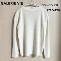 クリーニング済 ギャルリーヴィー プルミエールウールリブビルドネックプルオーバー