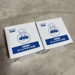アンパンマン すくいやすい小鉢 2個セット 新品未開封 すかいらーく こども食器