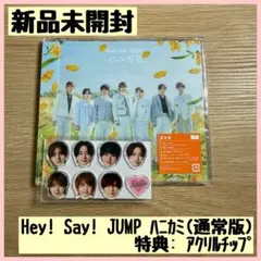 Hey! Say! JUMP ハニカミ 通常版 アクリルチップ付のサムネイル