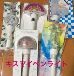 キスマイペンライト 5点セット