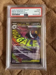 CGC10 PSA10相当 ゲンガーex MA 230/193 a451 - メルカリ