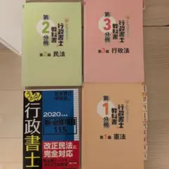 2026年最新】行政書士ハンドブック第3版の人気アイテム - メルカリ