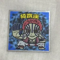 2025年最新】猗窩座 シールの人気アイテム - メルカリ