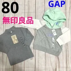 GAP 切り替えロゴパーカー、無印良品　ハイネック長袖Tシャツ 2点セット
