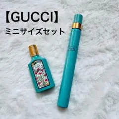 【GUCCI】フローラ ゴージャスジャスミン 5ml＋10ml 香水セット　旅行のサムネイル