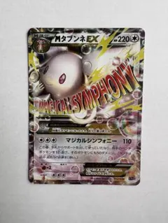 MタブンネEX XYG メガバトルデッキ60 MタブンネEX 012/026 - メルカリ