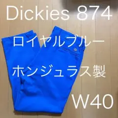 W40 ディッキーズ 874 ロイヤルブルー ブルー 青 USA ダブルニー　黒