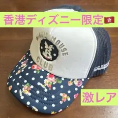 ま*ナ様 レア香港ディズニー限定！ミニー　帽子 キャップ ネイビー❌ホワイト　花