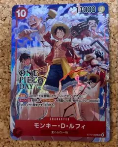 ワンピースカード ルフィONE PIECE DAY 24 来場者特典 入場特典