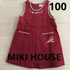 MIKI HOUSE ミキハウス　ジャンパースカート 100 コーデュロイ　赤